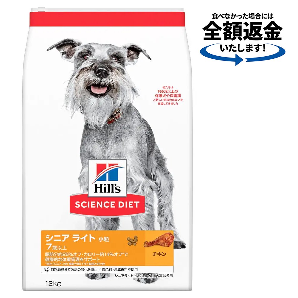 ドッグフード　サイエンスダイエット　シニアライト　７歳以上　小粒　肥満傾向の高齢犬用　チキン　１２ｋｇ　ヒルズ　犬　ＣＲＣ45―05―19―10―42
