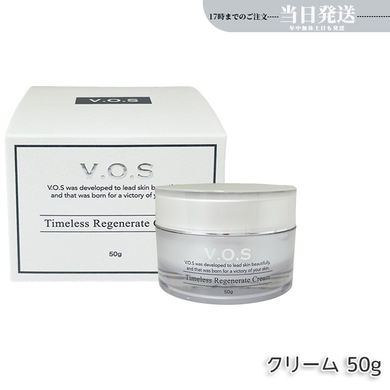 VOS TR クリーム 50g 保湿クリーム スピケア V3 SPICERE V.O.S コスメ オイル不使用 ホームケア 化粧品 タイムレス リジェネレイト クリーム