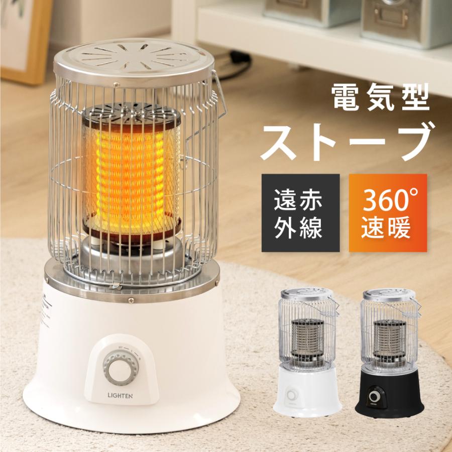 電気ストーブ 足元 ヴィンテージ調 ビンテージ風 省エネ 即暖 アンティーク調 ストーブ シーズヒーター 電気ヒーター コンパクト 小型 xr-d455