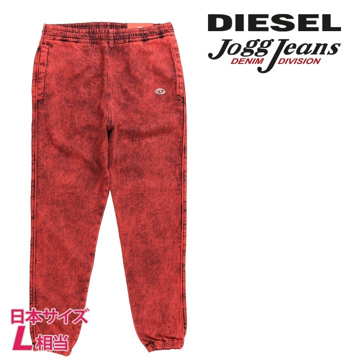 ジョグジーンズ パンツ メンズ D-LAB-NE-FS ウエストゴム ドロスト オーバルDロゴ die-m-p-f8-505