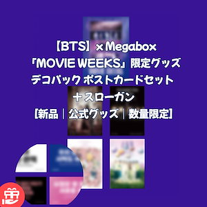 Qoo10] 【BTS】『MOVIE WEEKS』限定