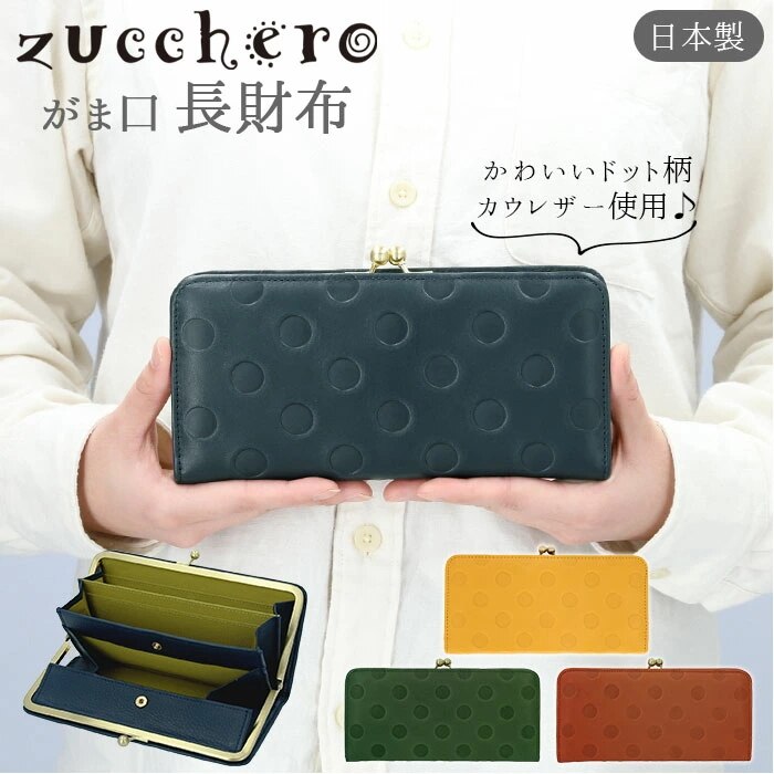財布 レディース 長財布 ブランド 通販 un signet アンシグネ がま口 本革 レザー 牛革