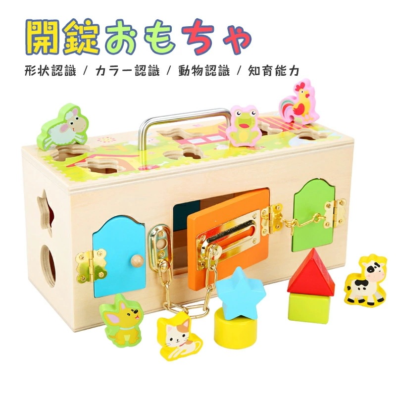ロックボックス おままごと セット おもちゃ 子供 幼児 南京錠 カラフル ロック ボックス ロック おもちゃ モンテッソーリ 教育玩具 誕生日プレゼント クリスマス プレゼント 幼稚園 入園祝い