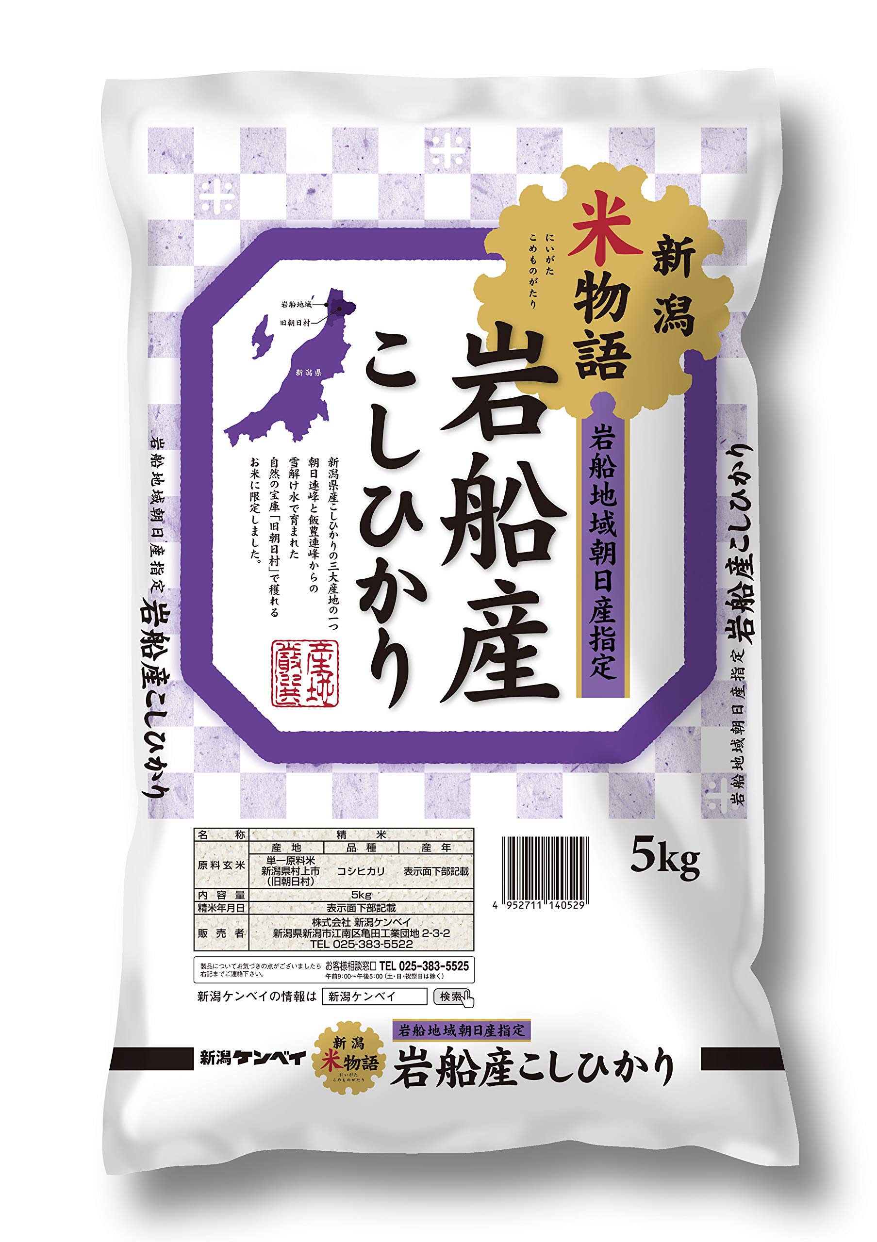 新潟ケンベイ 【精米】 岩船産 コシヒカリ(旧朝日村) 新潟米物語 5kg 令和6年産