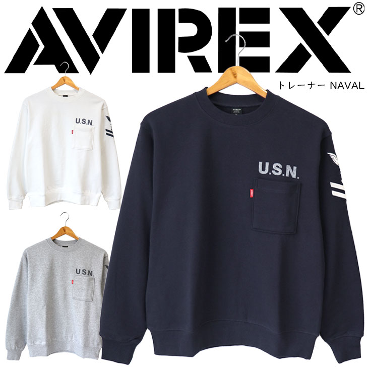 AVIREX アビレックス アヴィレックス トレーナー NAVAL CREWNECK SWEAT ネイバル クルーネック スウェット 裏毛 綿 ホワイト ネイビー グレー 783-3932005