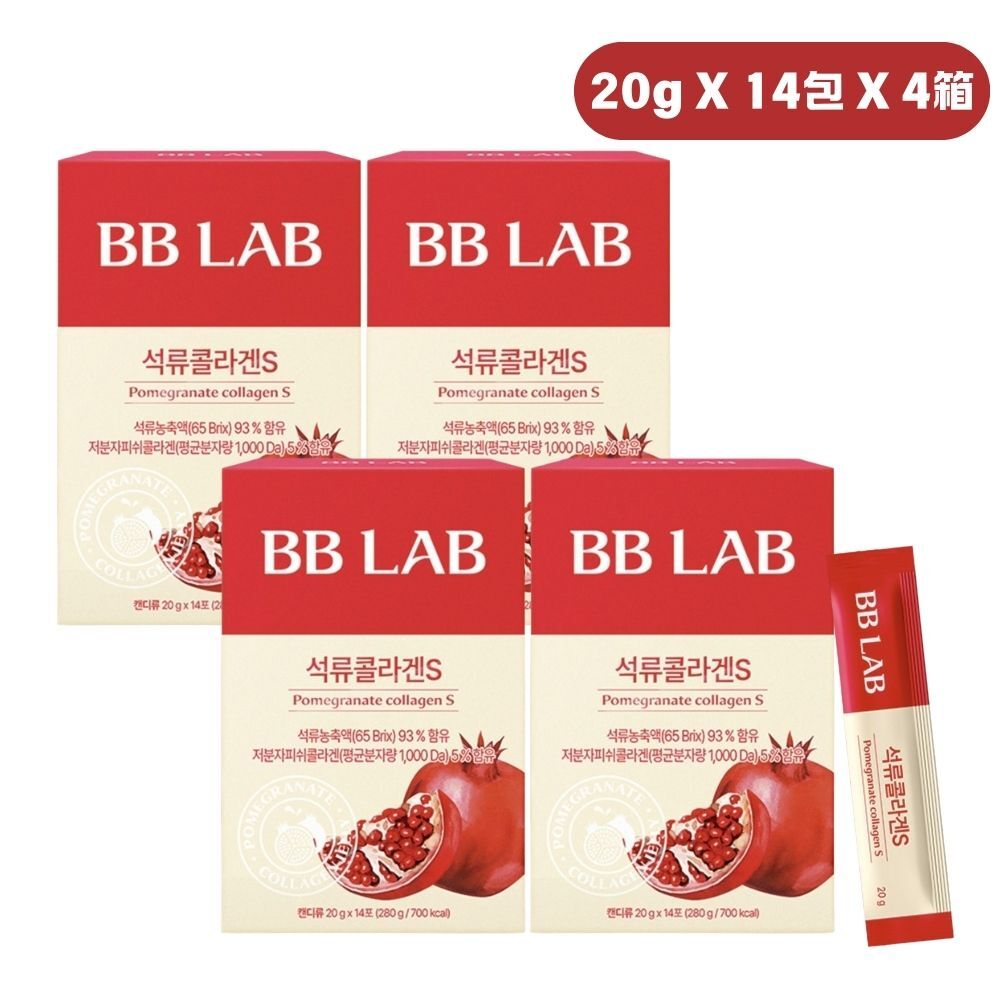 BB LAB ザクロコラーゲンSゼリー14包X4 (8週間分)
