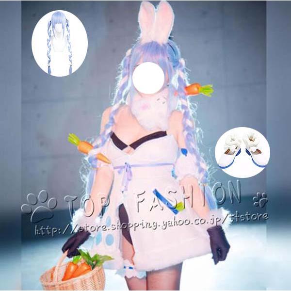 cosホロライブ hololive 兎田ぺこら バーチャルYouTuber VTuber コスプレ衣装 コスチューム コスプレ服 文化祭 ハロウイーン パーティー 変装 仮装132