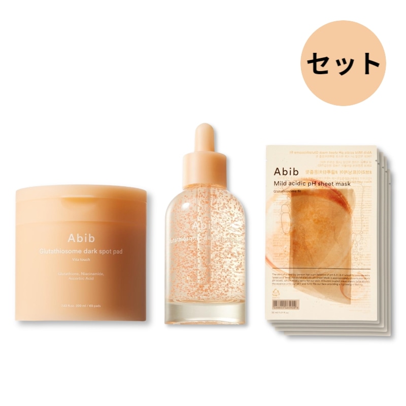 【正規品】 グルタチオンソームくすみパッド 60枚 + グルタチオンソームセラム 50ml  + グルタチオンソームフィット10枚 セット