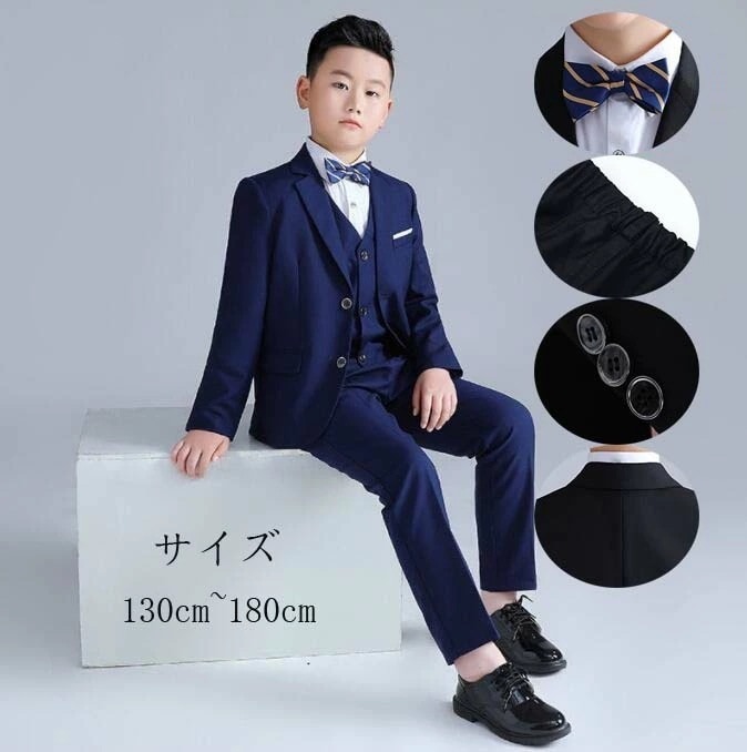 【最安値挑戦】子供スーツ 子供服 オシャレ 上下セット フォーマルスーツ キッズ 男の子 かっこいい スーツセット 長袖 子供用 折襟 結婚式 演出 ベビー服フォーマル 初節句 お宮参り 風