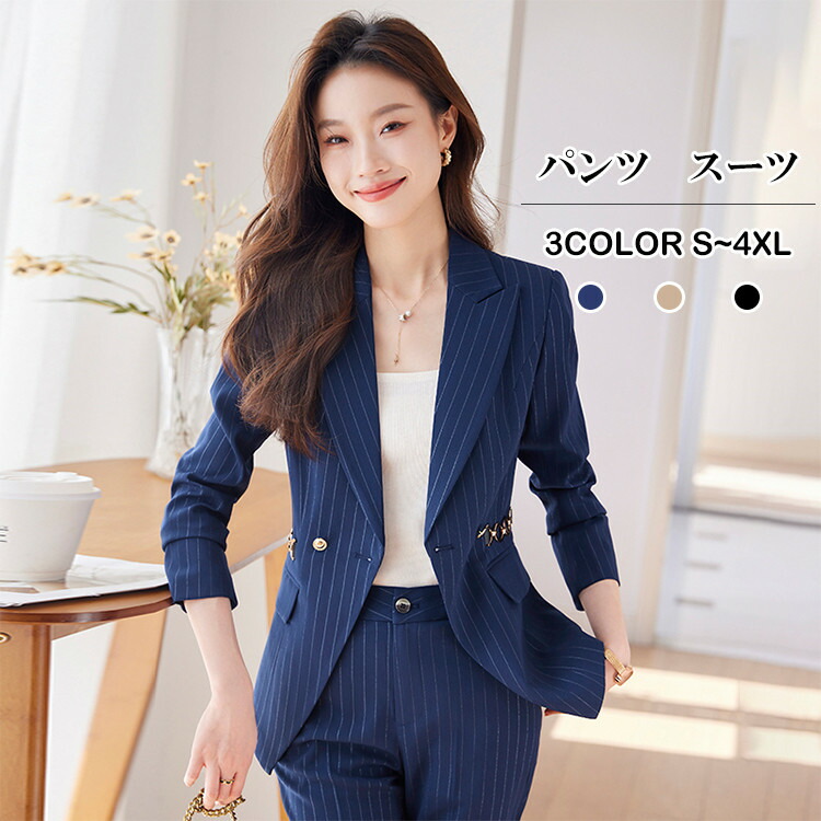 パンツスーツ レディース ストライプ 2点セット ジャケット スラックス テーラード パンツ ロングパンツ 長袖 長そで オフィススーツ ビジネス カジュアル おしゃれ きれいめ シンプル