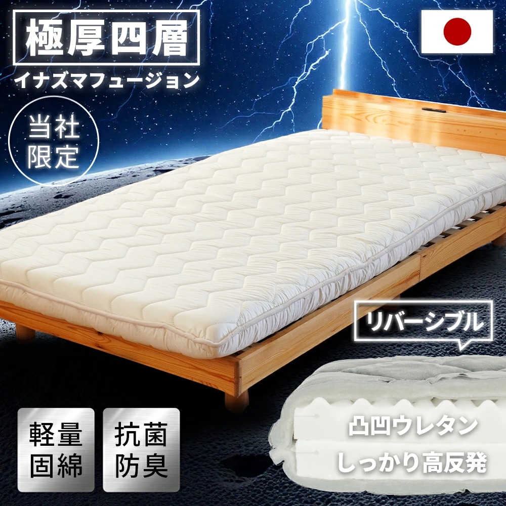 敷布団 シングル 極厚 四層 リバーシブル 100X210cm 厚み 11cm 敷き布団 高反発 【大型便】 1SB-APE42536-29