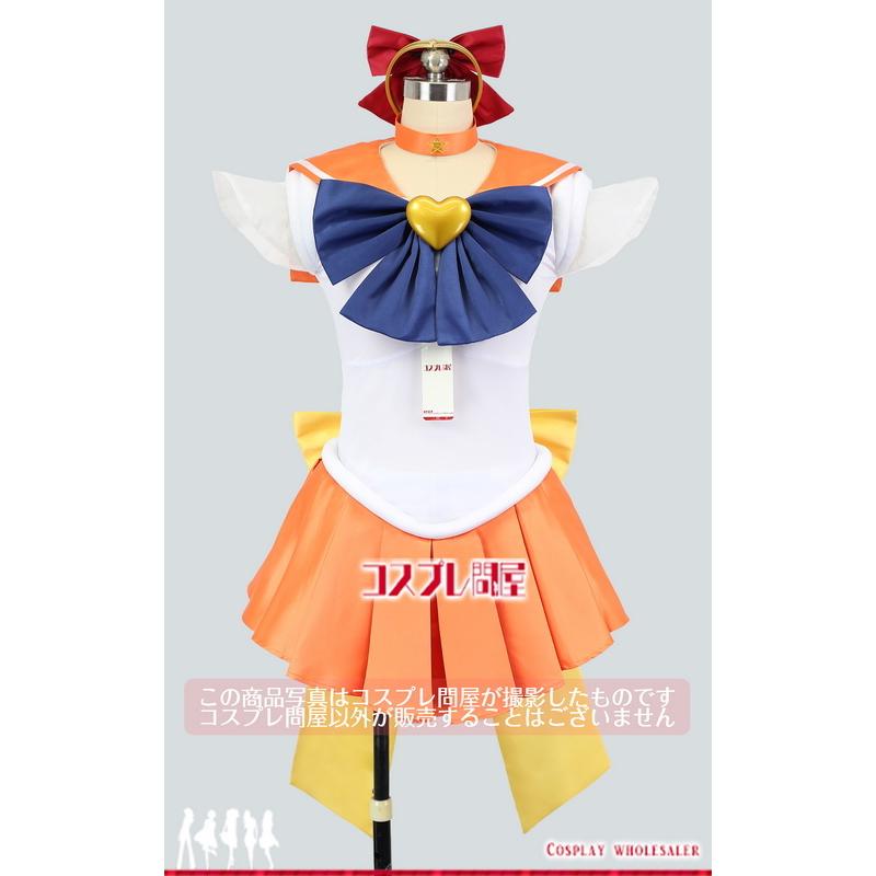 美少女戦士セーラームーンSuperS 愛野美奈子 セーラーヴィーナス セット コスプレ衣装
