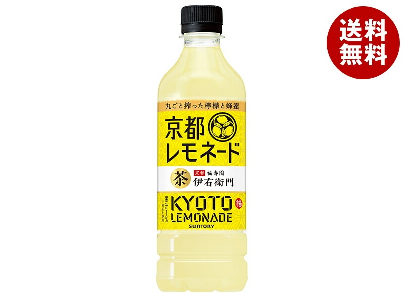 サントリー 伊右衛門 京都レモネード【手売り用】 525mlPET＊24本入＊(2ケース)