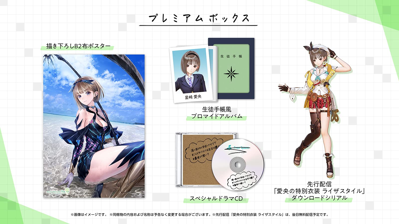 全国送料無料 【Switch】BLUE REFLECTION TIE/帝 プレミアムボックス (Amazon.co.jp限定絵柄) 【Amazon.co.jp限定】A4クリアファイル