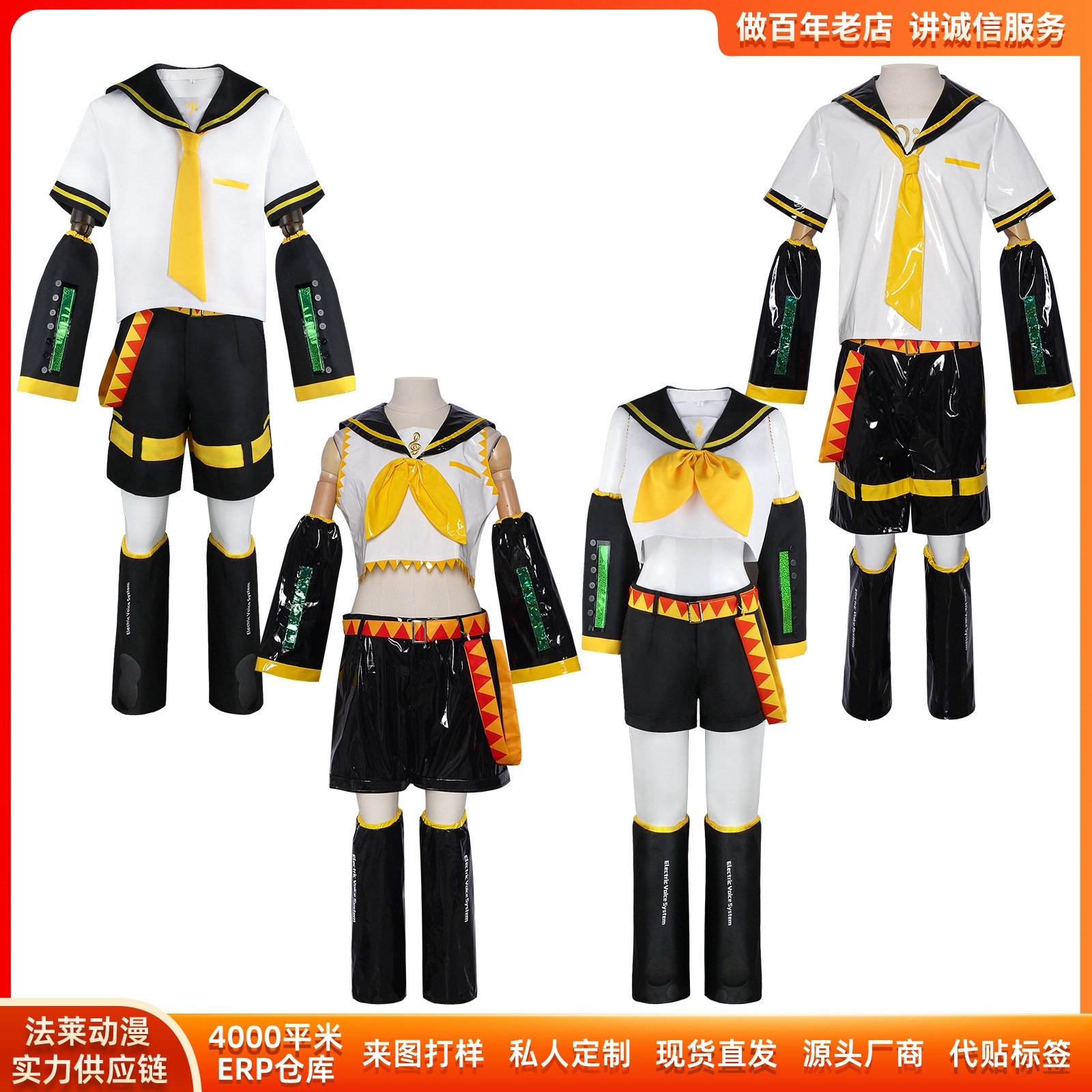 アニメコスプレ衣装鏡音レンJKセーラー服男女兼用スーツコスプレ制服ステージ衣装