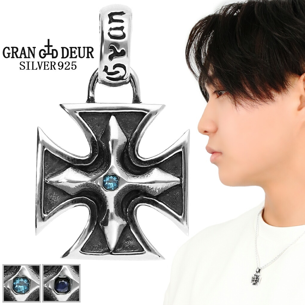 GRAN DEUR 選べる 天然石 アイアンクロス シルバー ペンダントトップ ペンダント トップ