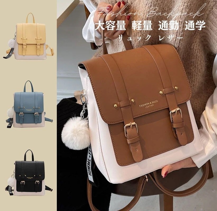 【1つ買うと10個無料】人気 リュック レディース 韓国ファッション ランドセル ショルダーバッグ 百掛け ランドセル 大容量 通勤 通学 バッグ pu レザー 旅行バッグ 学生 リュックサック ンシ