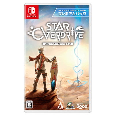 他サイト： 3goo 【Switch】スター・オーバードライブ プレミアムパック HAC-P-BHMLD NSW スタ- オ-バ-ドライブ プレミアムパックの商品画像