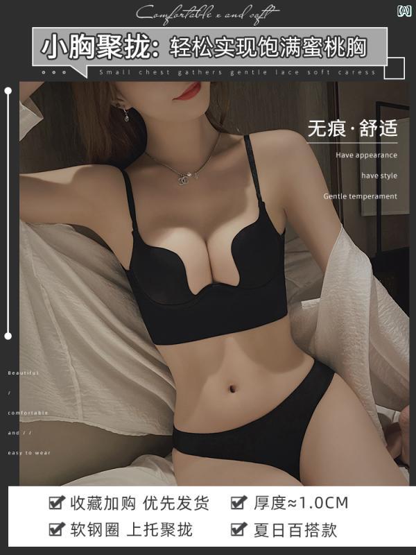 パジャマ　オシャレ　大人 Victoria シームレス 下着 レディース小 胸 寄せ集め 対策 たるみ 防止 U 字 美 背中 夏 薄手 ブラジャー 12,006円