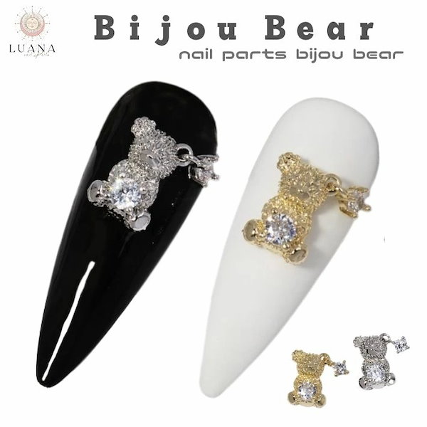 Qoo10] ネイルパーツ キラキラ くま 2個 クマ