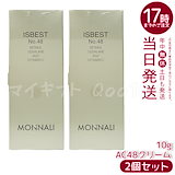 【新品】モナリ　TR50 ハリマスク ２個セット サロン専売品のMONNALIの多機能マスク『HARI MASK』予約販売初日