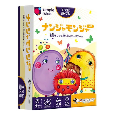 他サイト： カードゲーム ナンジャモンジャ・シロ ナンジャモンジャシロの商品画像