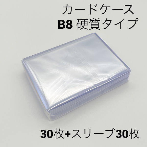 Qoo10] 硬質 カードケース 30枚 + スリーブ