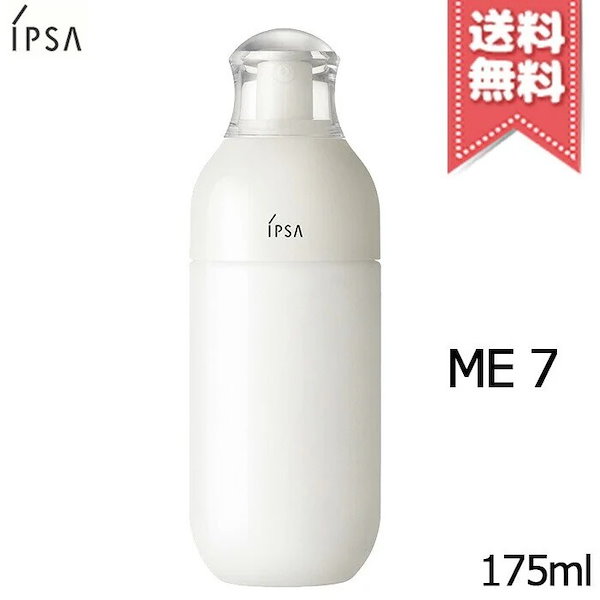 IPSA イプサ ME7