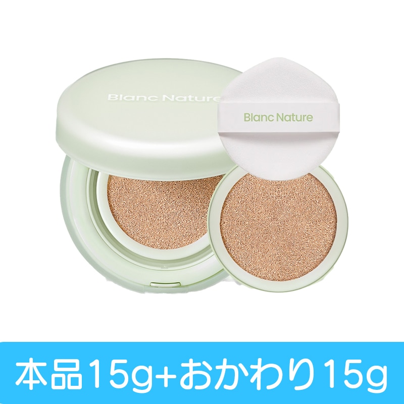 [本品+詰め替え]皮脂ゼロエアフィットカバークッション 15g+15g 3colors, 1個