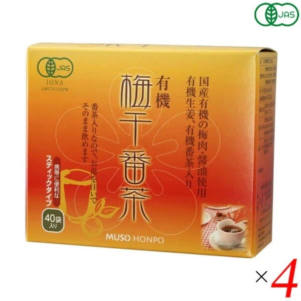 無双本舗 有機梅干番茶スティック 8g40 4個セット
