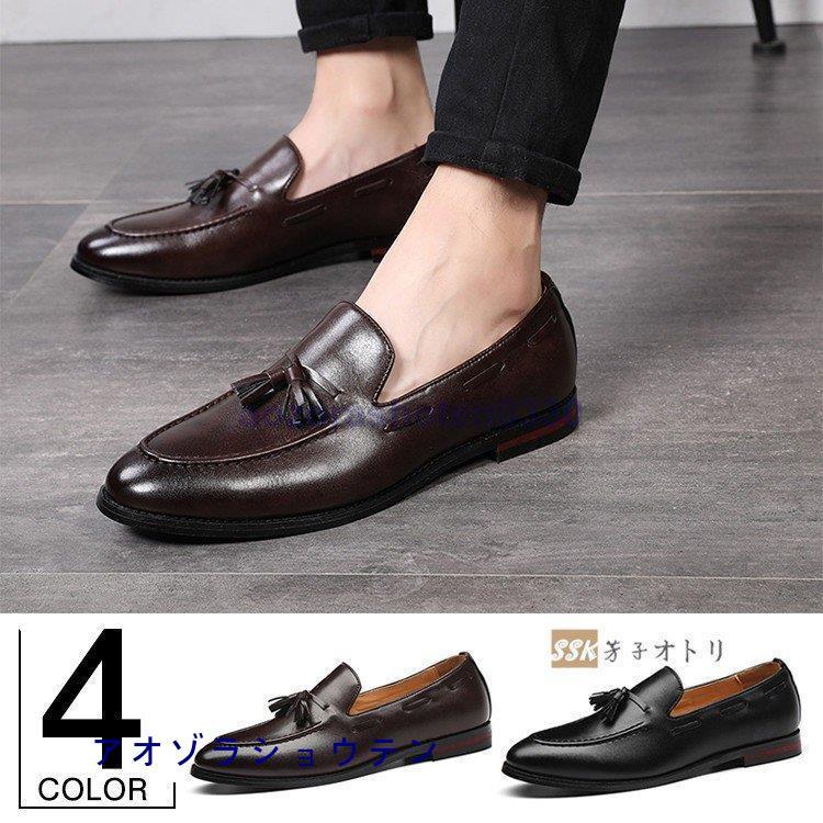 ビジネスシューズ ローファー スリッポン メンズ シューズ 歩きやすい おしゃれ 紳士靴 革靴 メンズファッション