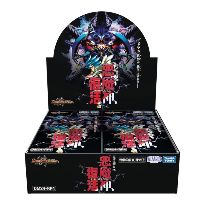 デュエルマスターズ TCG DM24-RP4 王道篇第4弾 「悪魔神復活」 BOX 新品未開封 シュリンク付き