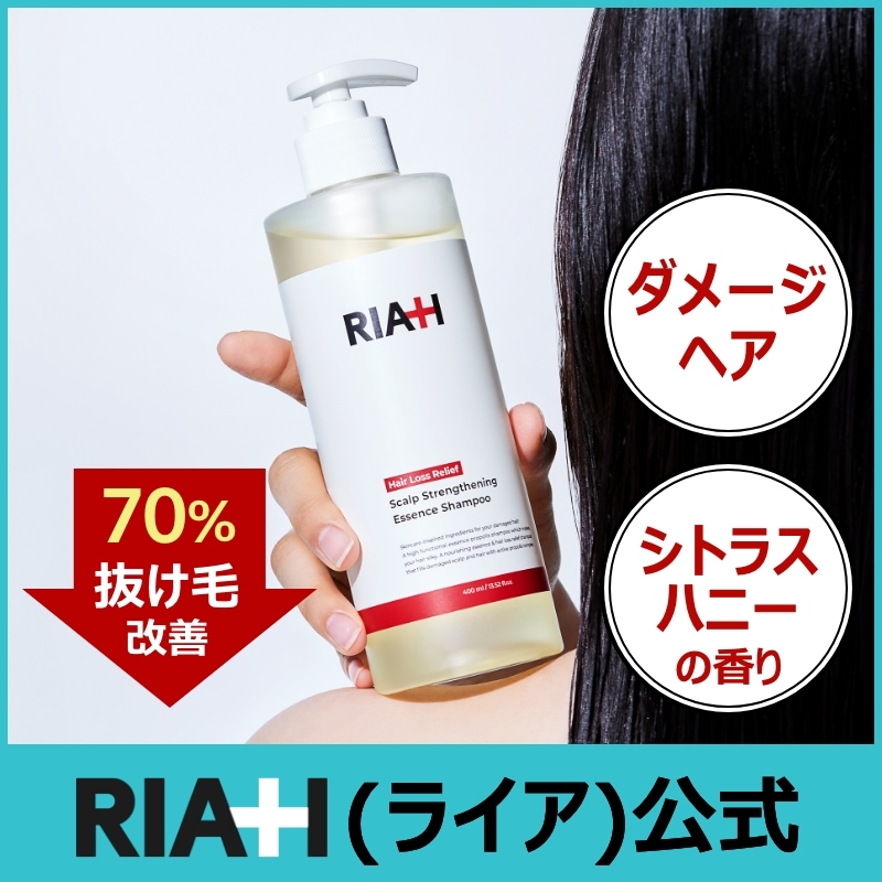 RIAH ライア 抜け毛改善 スカルプ シャンプー トリートメント - シャンプー