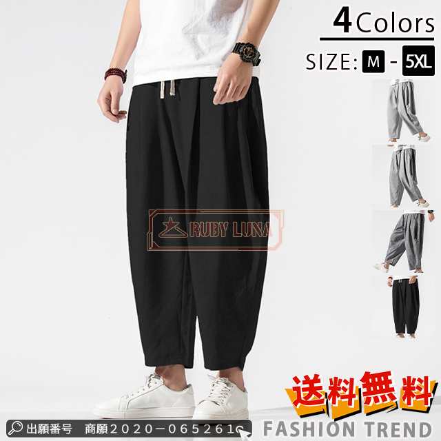最安挑戦 春新作 新作 送料無料 メンズ パンツ メンズ ボトムス 春秋 サルエルパンツ ゆったり リネンズボン 九分丈 大きいサイズ ワイドレッグパンツ 涼しい ウェストゴム ワイドパンツ641