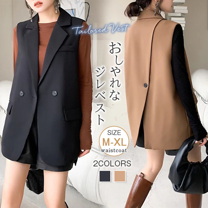 レディースジレベスト春秋ノースリーブロングジレトレンチベスト無地テーラードスーツベストトップスロングベストレディースジレフォーマル春秋大きいサイズゆったり大人OL通勤20304050