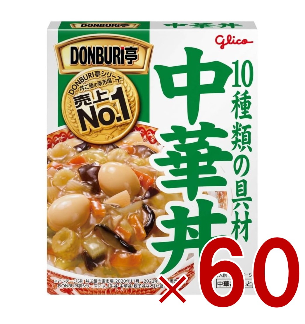江崎グリコ DONBURI亭 どんぶり亭 中華丼 210g レトルト レンジ 60個