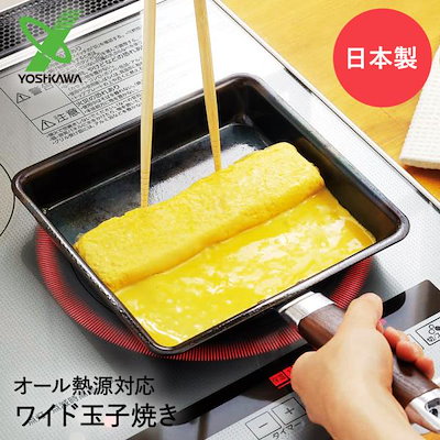 IH対応 ワイド玉子焼き フライパン 日本製 ヨシカワ ...のサムネイル
