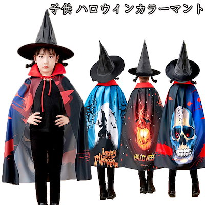 ❦ハロウィンマント❦今年も販売2024 Amazon.co.jp: [Ayoii] ハロウィンマント 仮装用マント コスチューム
