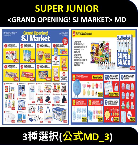 【3種選択】(公式MD_3) SUPER JUNIOR - GRAND OPENING! SJ MARKET 公式MD