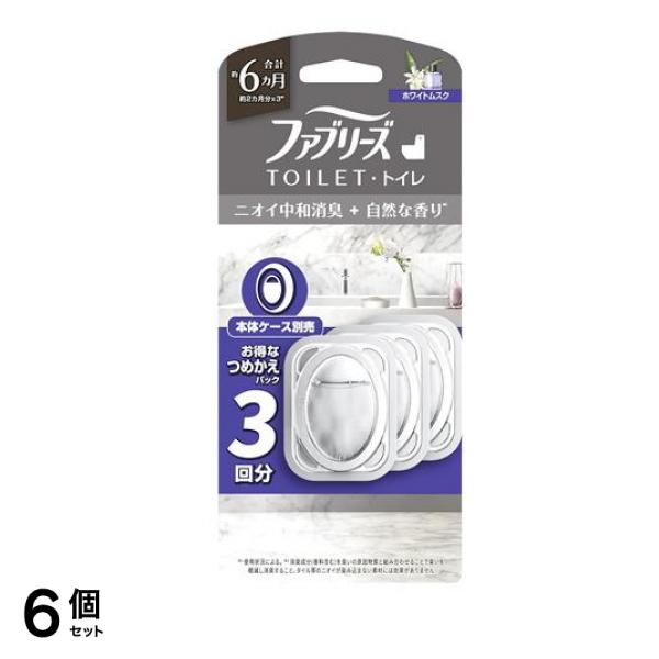 トイレ用消臭剤+自然な香り ホワイトムスク 詰め替えパック 6.3ml× 3回分 6個セット