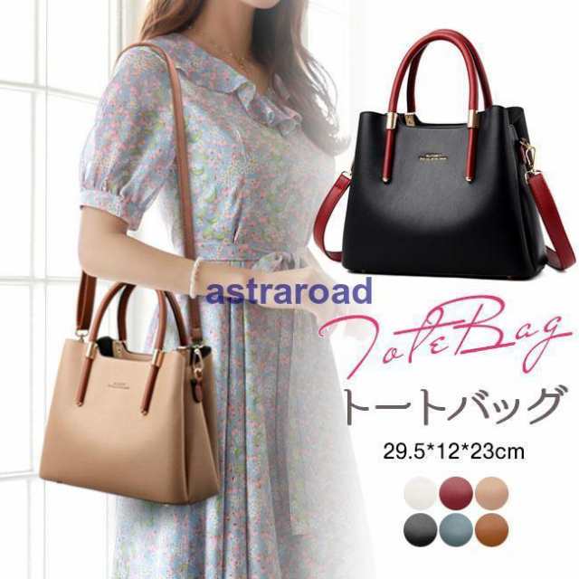 トートバッグ ショルダーバッグ レディース 2way 本革 通勤バック 女性 上品 ハンドバッグ 2way 大容量 軽い 軽量 通勤 手提げ 肩掛け 鞄 かばん 夏