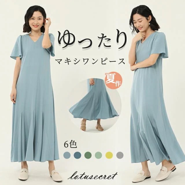 Vネックワンピース ロング Vネック ショートスリーブ レディース ゆったり aライン 体型カバー 大人 カジュアル ブルー ネイビー グリーン ライトグーリン イエロー グレー 夏 秋LOTS-04