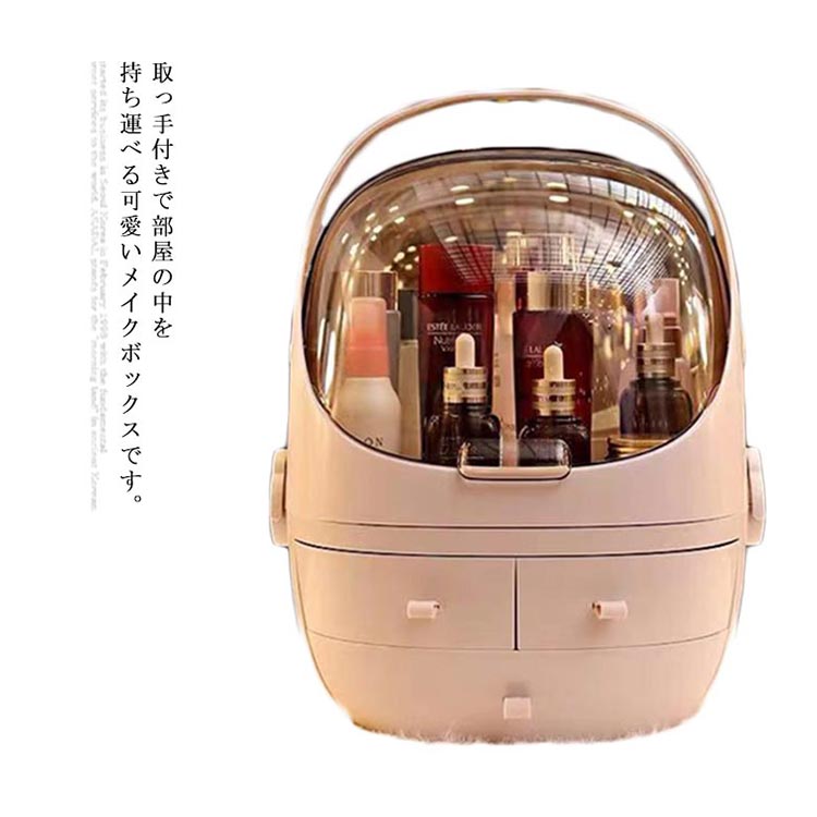 メイクボックス コスメボックス 化粧品収納ボックス 持ち運び 大容量 化粧品収納ボックス 引き出し式 コスメ収納 防塵 防水 化粧品入れ 小物入れ 卓上 浴室 洗面所 収納