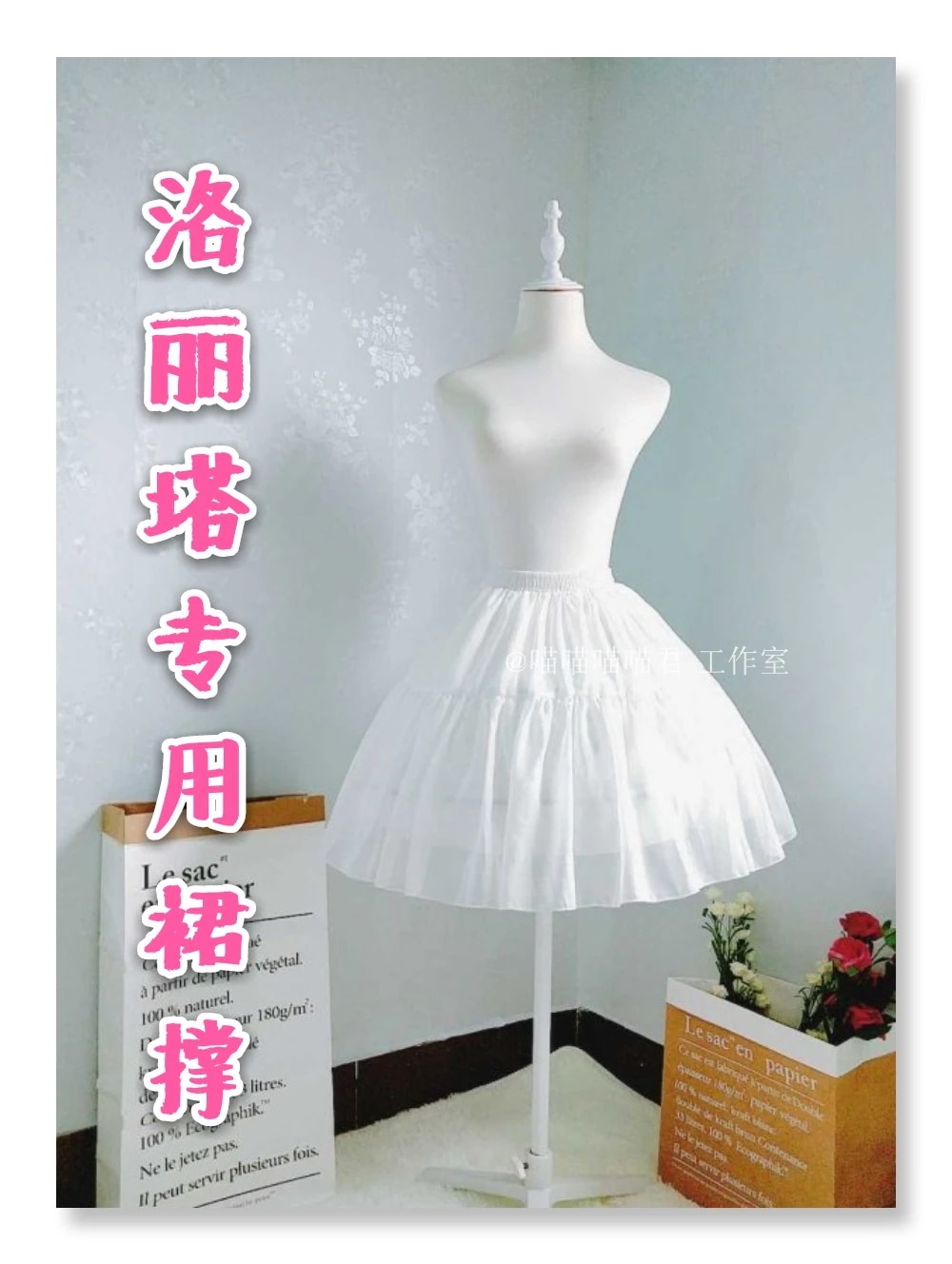 送 料 無 料ロリータスカートは魚骨を支えます