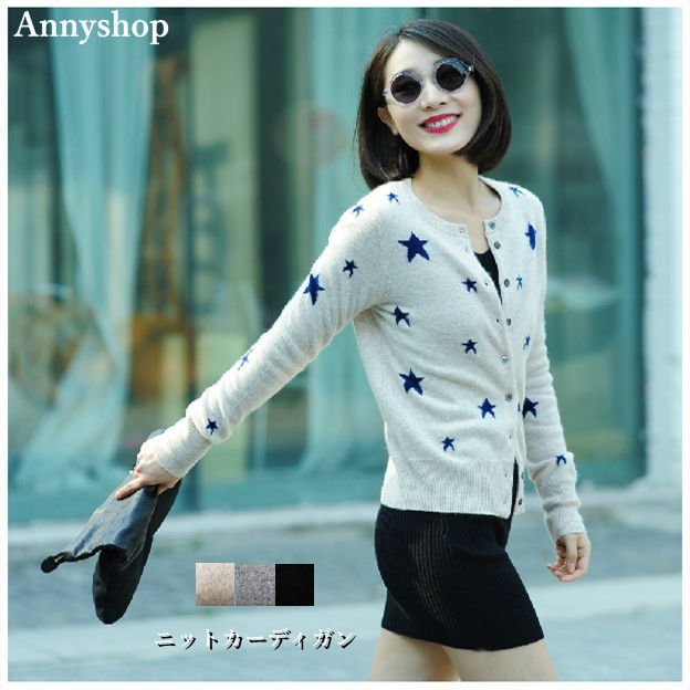 ニットカーディガン コート レディース 長袖 アウター 星柄 ショート丈 丸首 カーディガン 柔らか 5,134円