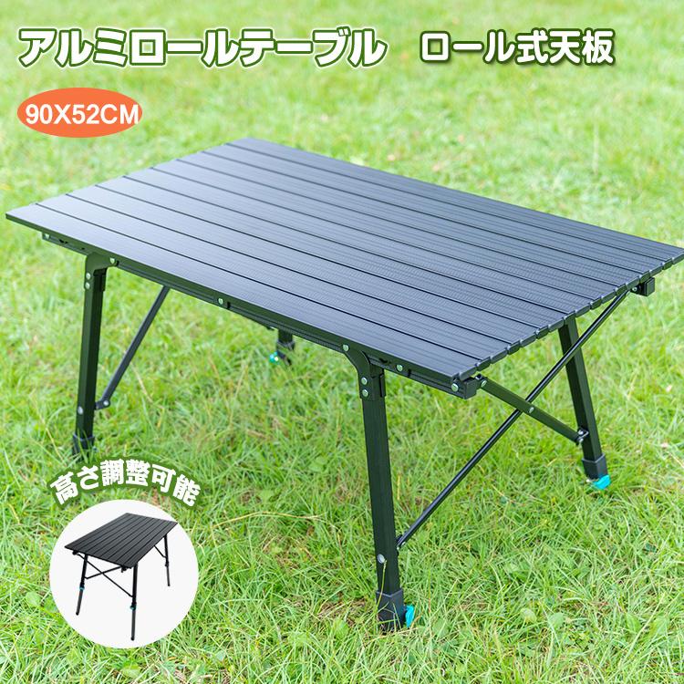 テーブル キャンプ バーベキューテーブル 折りたたみテーブル アウトドアテーブル キャンプテーブル ロールテーブル アルミテーブル 軽量 コンパクト アウトドア