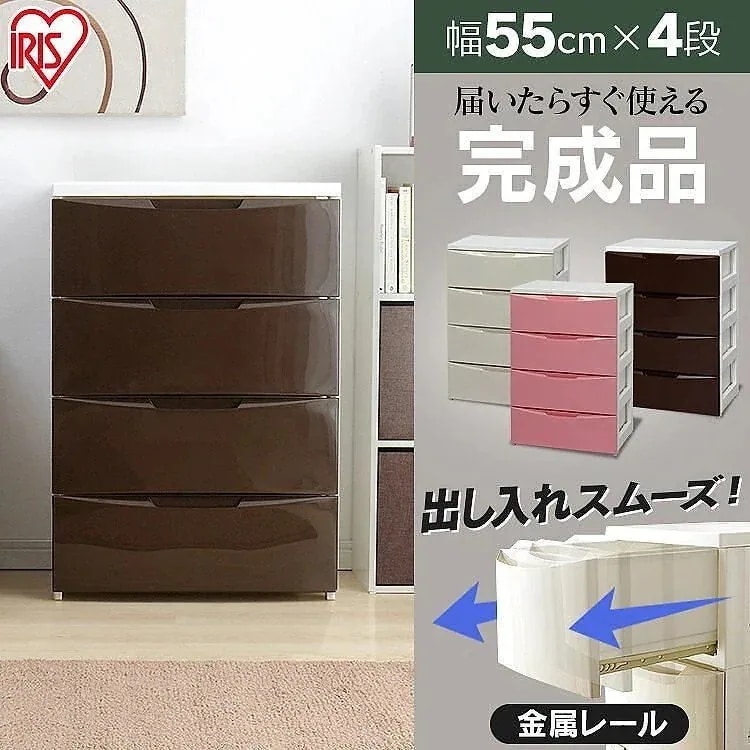 ワイドチェスト COD-554 選べるカラー4段 衣類収納 家具 メガ割