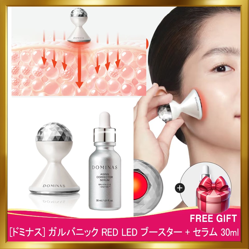 [韓国正規品][新商品]ガルバニック RED LED ブースター + セラム 30ml