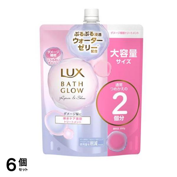 () バスグロウ リペア&シャイン トリートメント 詰め替え用 大容量 700g 6個セット