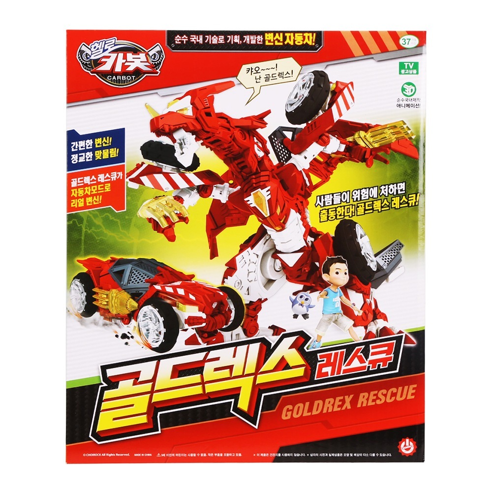 ハローカーボットゴールドレスキュー 7,553円